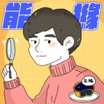 Logo of the podcast 能櫞。思維解碼 Podcast 能櫞。思維解碼