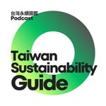 Logo of the podcast 台灣永續圖鑑 Podcast 台灣永續圖鑑