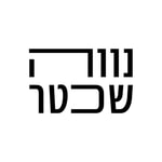 Podcast נווה שכטר - הפודקאסט