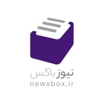 Podcast Newsbox | نیوزباکس