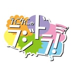 Logo of the podcast ラジオドラマ「帰ってきたアマガサキ探偵」「GO!GO!AMAⅤ!」ティニチャンネル1 Podcast ラジオドラマ「帰ってきたアマガサキ探偵」「GO!GO!AMAⅤ!」ティニチャンネル1