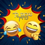 Logo of the podcast נגרום לך לחייך Podcast נגרום לך לחייך