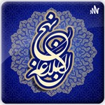 Logo of the podcast نهج البلاغه Podcast نهج البلاغه