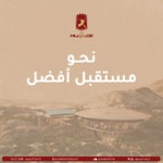 Logo of the podcast نحو مستقبل أفضل Podcast نحو مستقبل أفضل