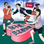 Logo of the podcast 你不說!我怎麼知道? Podcast 你不說!我怎麼知道?