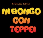 Logo of the podcast Nihongo con Teppei Podcast Nihongo con Teppei
