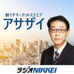 Logo of the podcast 朝イチマーケットスクエア「アサザイ」 Podcast 朝イチマーケットスクエア「アサザイ」