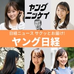 Logo of the podcast ヤング日経（サクッとわかるビジネスニュース）