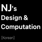 Logo of the podcast 남주의 디자인 컴퓨테이션 / NJ's Computation for Design Podcast 남주의 디자인 컴퓨테이션 / NJ's Computation for Design