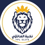 Logo of the podcast نخبة الفانتزي | FPL Elite Podcast نخبة الفانتزي | FPL Elite