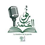 Logo of the podcast Noor Al-Kalimah Podcast Noor Al-Kalimah