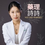 Logo of the podcast 藥理詩詩:Not Only Pharmacy Podcast 藥理詩詩:Not Only Pharmacy
