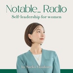 Logo of the podcast Notable_ Radio|セルフリーダーシップを育む15分 Podcast Notable_ Radio|セルフリーダーシップを育む15分