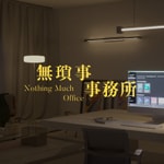 Logo of the podcast 無瑣事事務所 Nothing Much Office Logo of the podcast 無瑣事事務所 Nothing Much Office