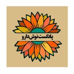 NoushDarou | نوشدارو Podcast NoushDarou | نوشدارو