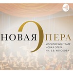 Podcast Новая Опера / Novaya Opera
