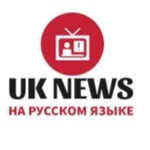 Podcast Новости Великобритании