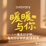 Logo of the podcast 暖暖与你 | 每天10分钟共读1本好书 Podcast 暖暖与你 | 每天10分钟共读1本好书
