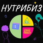 Нутрибиз Нутрибиз