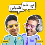 Logo of the podcast Nwita f'design - نويطة فالديزاين Podcast Nwita f'design - نويطة فالديزاين