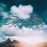 Logo of the podcast نوّر حياتك Podcast نوّر حياتك