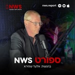 Logo of the podcast NWS ספורט Podcast NWS ספורט