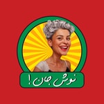 Logo of the podcast نوش جان Podcast نوش جان