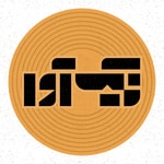 Logo of the podcast نیک آوا Podcast نیک آوا
