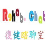 Logo of the podcast 復健瞎聊室 Podcast 復健瞎聊室