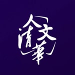 Logo of the podcast 人文清华播客:对话清华学者 Podcast 人文清华播客:对话清华学者