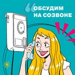 Logo of the podcast Обсудим на созвоне Podcast Обсудим на созвоне