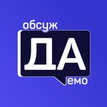 Logo of the podcast Обсуждаемо Podcast Обсуждаемо