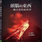 Logo of the podcast 头脑的东西|杨定一著 张婉琦播(选读) Podcast 头脑的东西|杨定一著 张婉琦播(选读)