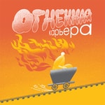 Podcast Огненная карьера