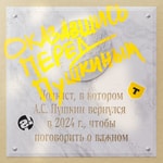 Logo of the podcast Оказавшись перед Пушкиным Podcast Оказавшись перед Пушкиным