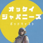 Logo of the podcast Okkei Japanese Podcast Podcast Okkei Japanese Podcast
