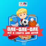 Logo of the podcast Оле-Оле-Оле! Podcast Оле-Оле-Оле!
