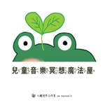 Logo of the podcast 兒童音樂冥想魔法屋 Podcast 兒童音樂冥想魔法屋