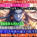 オメガの思考拡張チャンネル(月からの秘密の情報) Podcast オメガの思考拡張チャンネル(月からの秘密の情報)