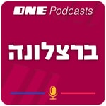 Logo of the podcast ONE Podcasts - ברצלונה Podcast ONE Podcasts - ברצלונה
