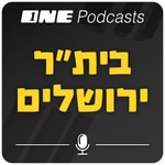 Logo of the podcast ONE Podcasts - בית"ר ירושלים Podcast ONE Podcasts - בית"ר ירושלים