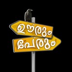 Logo of the podcast Oorum Perum Podcast Oorum Perum