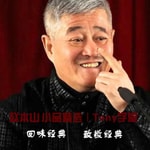 Logo of the podcast 赵本山精选小品合集|回味经典 Podcast 赵本山精选小品合集|回味经典