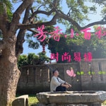 Logo of the podcast 精致生活|芳香疗法时尚百科 Podcast 精致生活|芳香疗法时尚百科