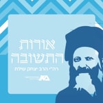 Logo of the podcast אורות התשובה | רה"י הרב יצחק שילת Podcast אורות התשובה | רה"י הרב יצחק שילת