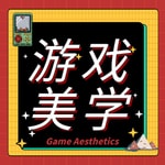 Logo of the podcast 游戏美学|多体验一个世界 Podcast 游戏美学|多体验一个世界