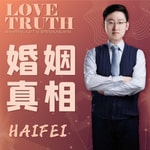 Logo of the podcast 婚姻真相 | 幸福女人的两性生活秘籍 Podcast 婚姻真相 | 幸福女人的两性生活秘籍