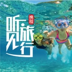 Logo of the podcast 畅游海外|携程听见旅行教你玩 Podcast 畅游海外|携程听见旅行教你玩