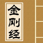 Logo of the podcast 《金刚经量子说》| 高月明著 Podcast 《金刚经量子说》| 高月明著