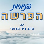 Podcast הרב ניר מנוסי - חסידות ישראלית